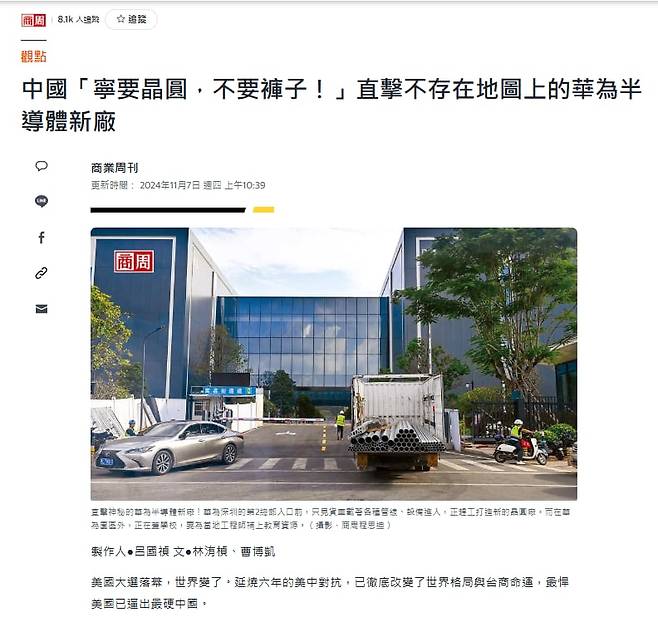 대만 주간지 상업주간은 11월7일 중국 광둥성 선전 주룽산 인근에 짓고 있는 화웨이 제2본사에 반도체 생산시설이 들어설 것이라고 보도했다. /상업주간 캡처