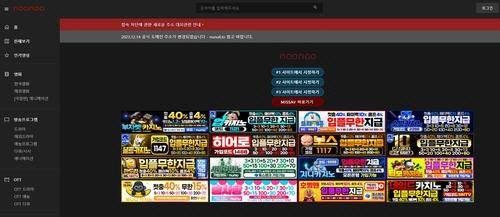 티비위키 사이트 폐쇄 조치 안내문[티비위키 사이트 캡처]