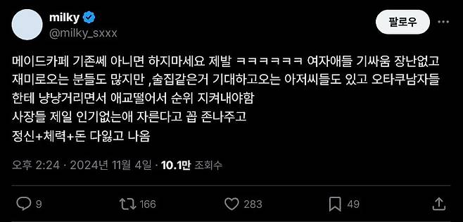 2.webp.ren.jpg 메이드 카페 반년 알바 후기