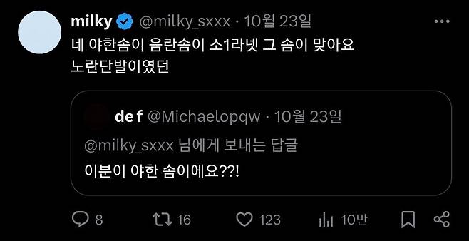 Screenshot_20241110_015333_Chrome.jpg 메이드 카페 반년 알바 후기