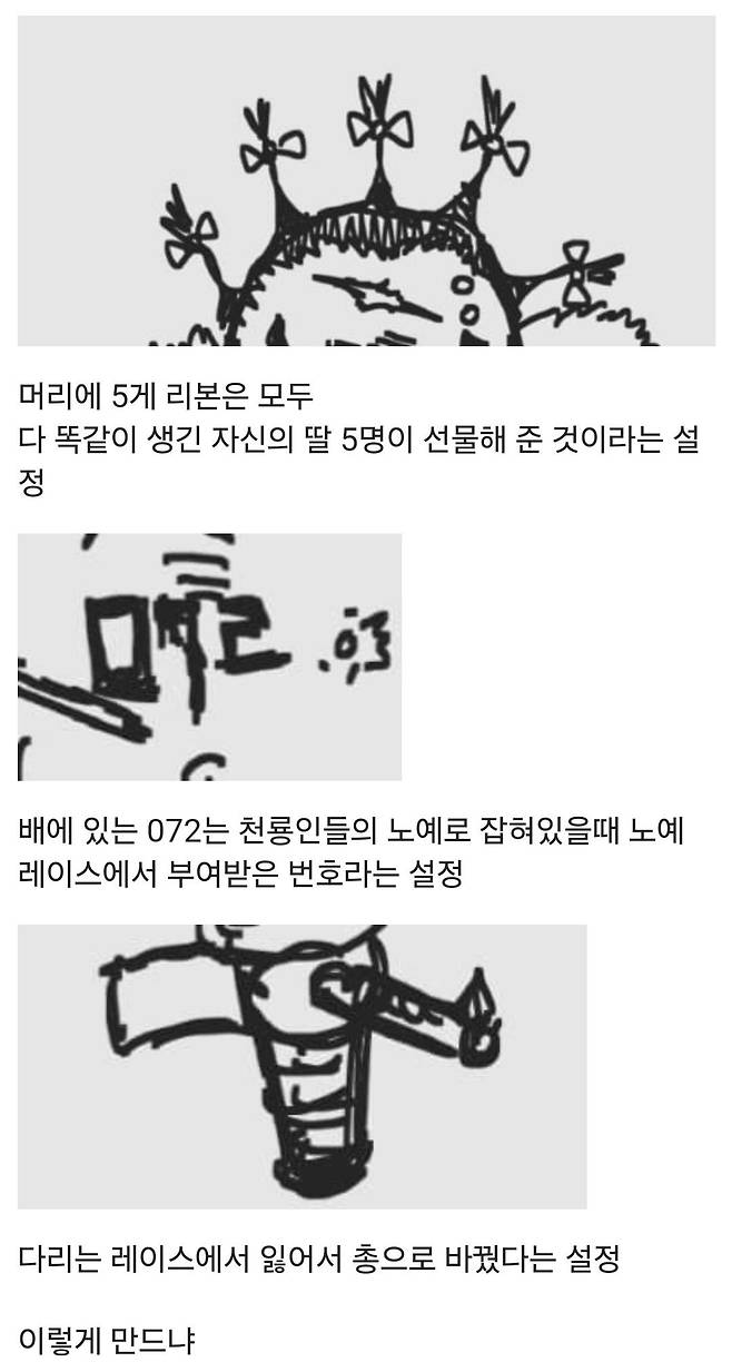 4.jpg 원피스식 캐릭터 디자인.jpg