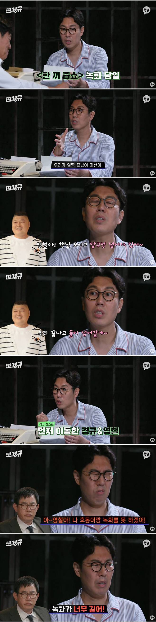 10875494eeb165546d4343fd339bacdc.jpg 한끼줍쇼 당시 김영철의 온몸 비틀기 수준.jpg