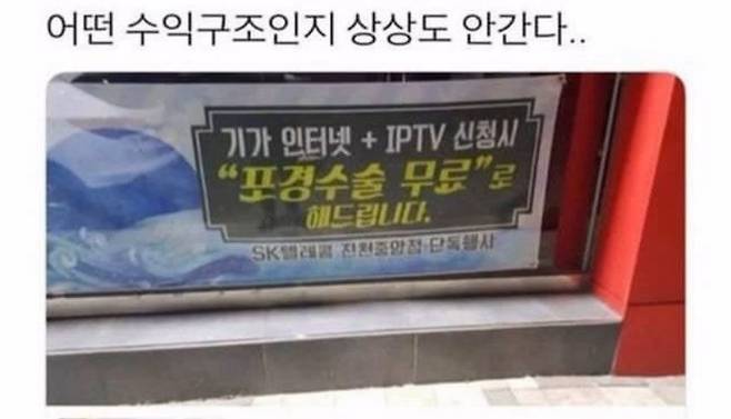 IMG_9240.jpeg 충격적인 인터넷+IPTV 계약 사은품