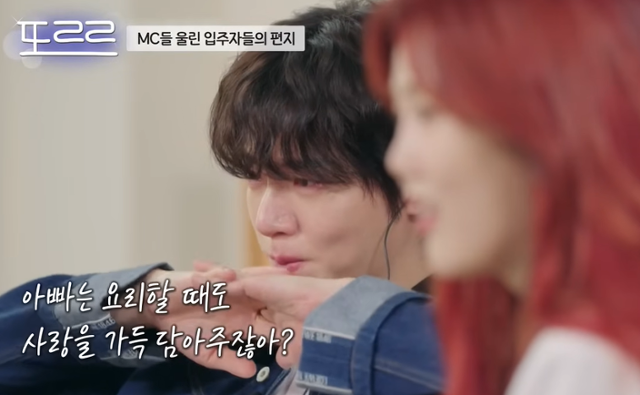 안재현이 '끝사랑' MC로 활약했다. JTBC 방송 캡처