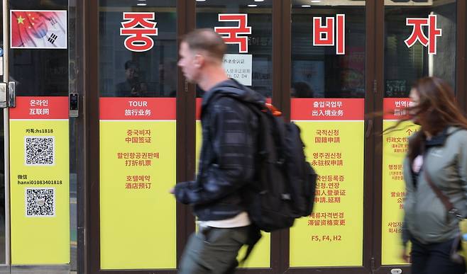 서울 시내 중국 관련 여행사에 비자 안내문이 붙어 있다.  /사진=연합뉴스