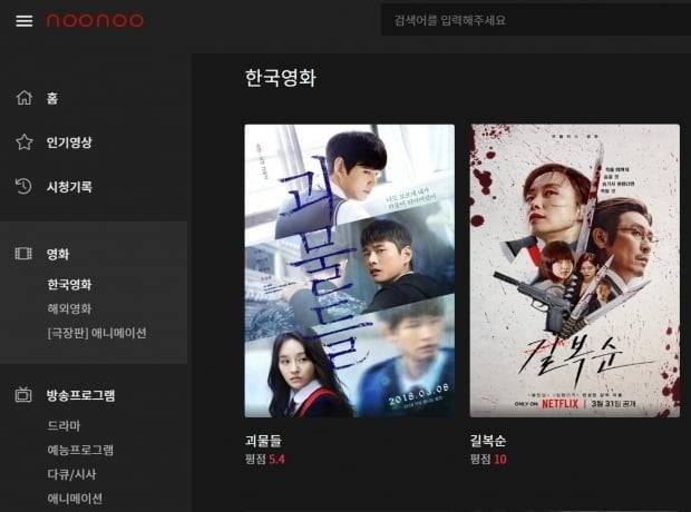 누누티비 홈페이지 캡쳐. 사진=한국경제신문