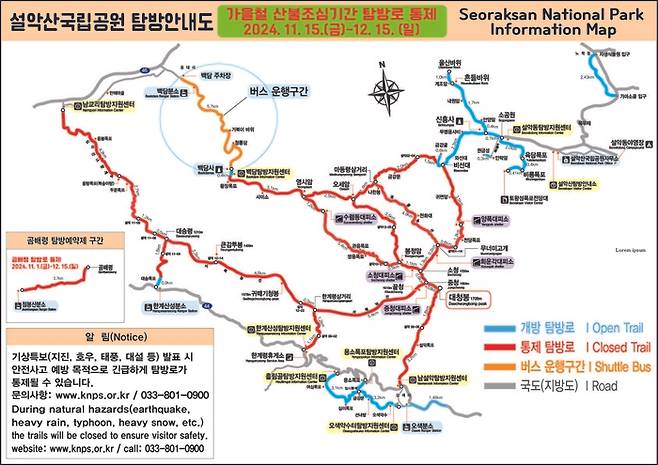 설악산국립공원 탐방 안내도.  설악산국립공원사무소 제공