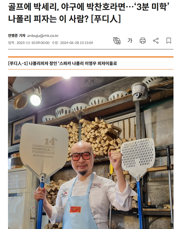 이영우 대표의 푸디인 기사. 안병준 기자