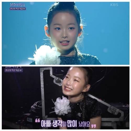 10살 트롯 신동 이수연이 우승을 거머쥐었다. 사진=불후의 명곡