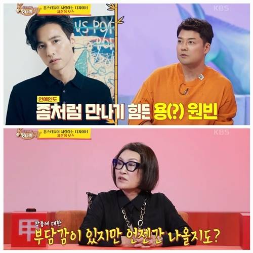 전현무가 원빈과 동갑이라고 밝혔다. 사진=당나귀귀