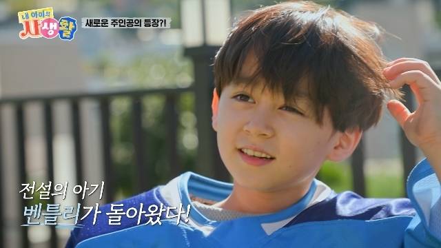 ENA ‘내 아이의 사생활’ 캡처