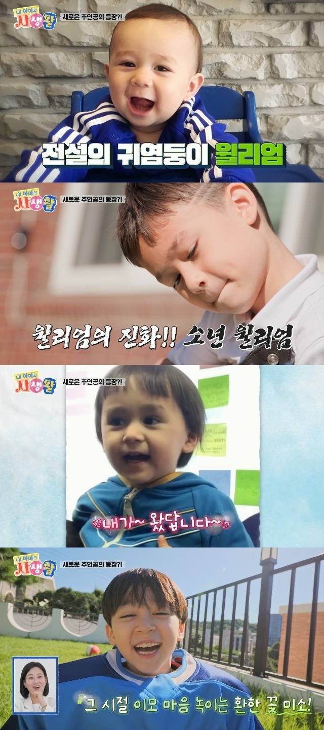 ENA ‘내 아이의 사생활’ 캡처
