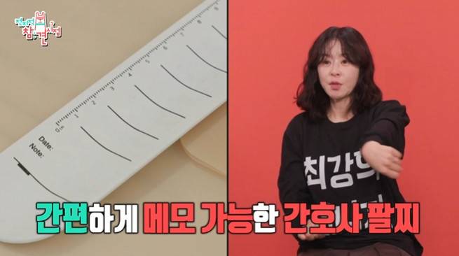 MBC ‘전지적 참견 시점’