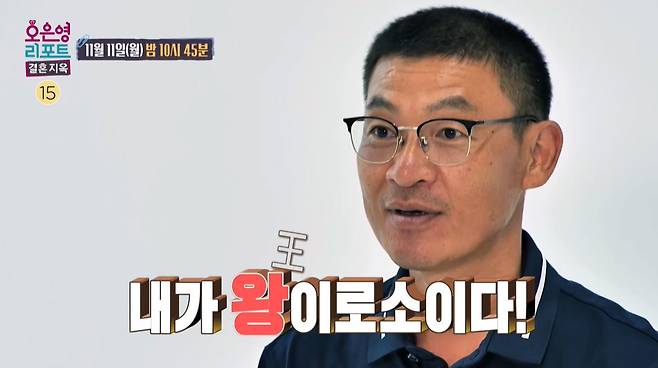 8人 대가족 등장…남편, “이 집의 왕은 나, 백성들을 잘 다스려야 한다”