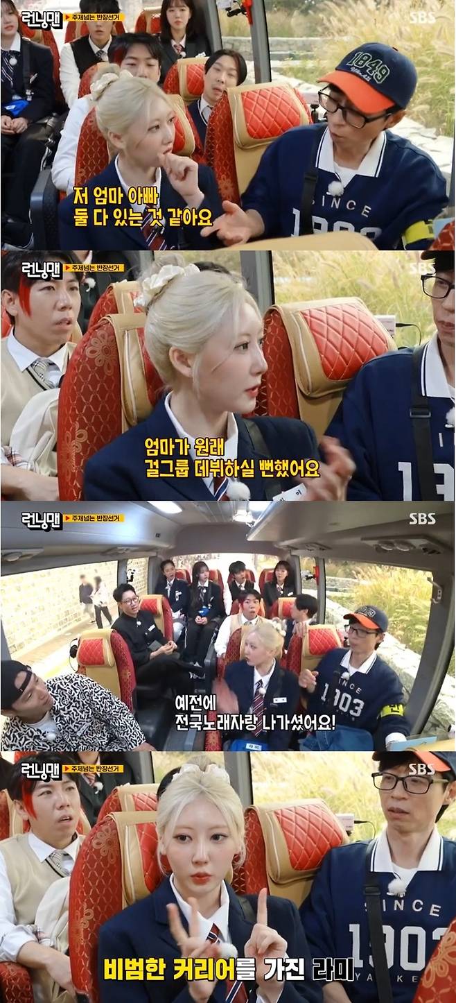 ‘런닝맨’. 사진ㅣSBS