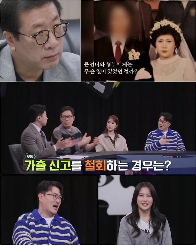 사진제공=채널A '탐정들의 영업비밀'