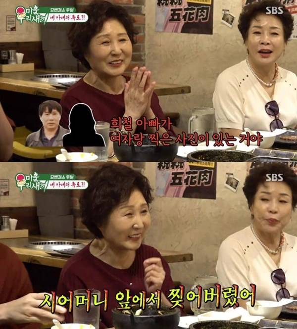 사진 출처= SBS '미운 우리 새끼' 방송 화면