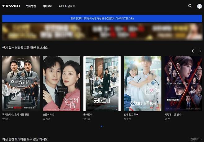 11일 불법 스트리밍 웹사이트 ‘티비위키’에서 OTT 콘텐츠들이 불법 유통되고 있다. 티비위키 캡처