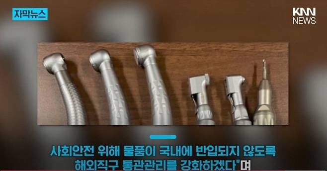 a1 (15).jpg 돈 아끼려 \'알리 직구\'로 의료기기 구매한 치과의사 적발