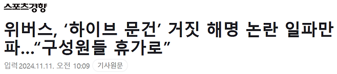 5.png [단독] 뉴진스·아일릿 기획안, 디자인·키워드 유사