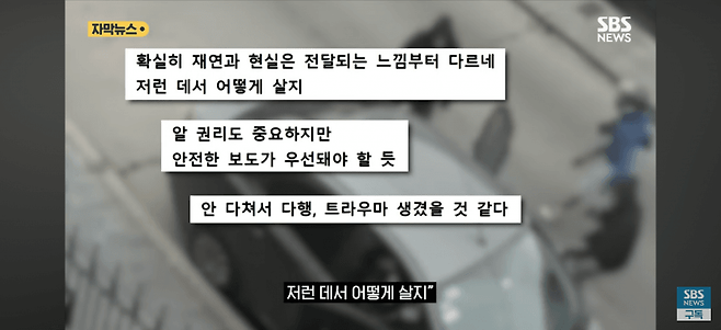 사건 취재 나갔던 방송사…충격의 \'실시간 생중계\'