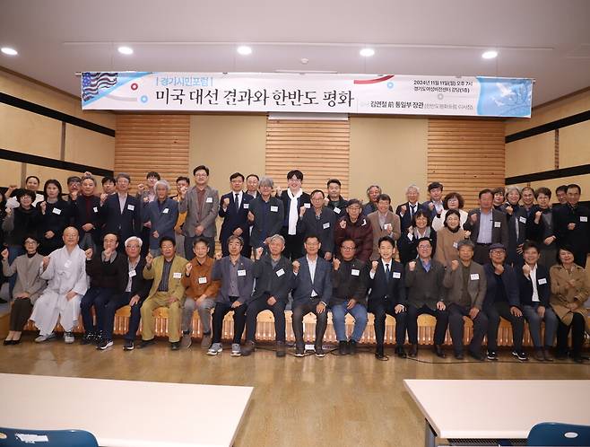 11일 오후 경기도 여성비전센터 강당에서 강연 참석자들이 기념 촬영을 하고 있다. 경기시민연구소 울림 제공