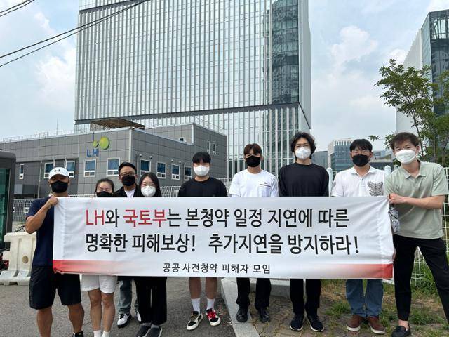공공사전청약피해자모임 관계자들이 지난달 24일 경기 군포대야미 지구를 관할하는 한국토지주택공사(LH) 과천의왕사업본부 앞에서 피해 보상을 요구하고 있다. 공공사전청약피해자모임 제공