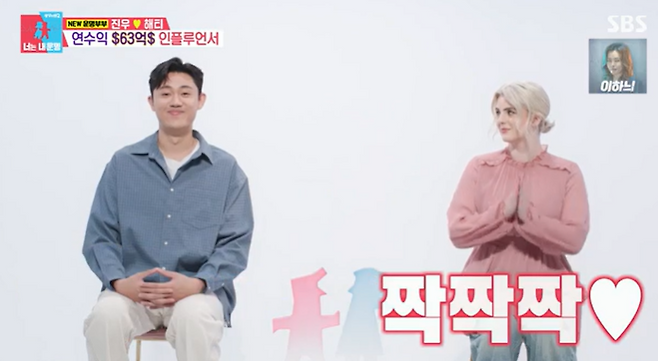 사진제공=SBS 캡처