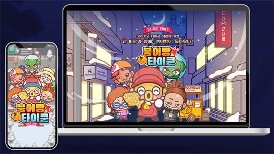 '붕어빵 타이쿤' 관련 이미지. 자료 제공 : 컴투스플랫폼