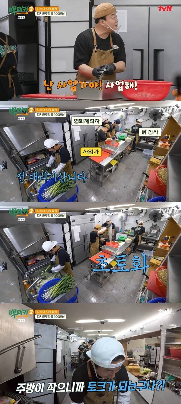 tvN ‘백패커2’