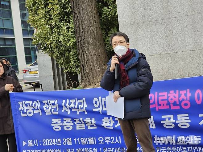 [서울=뉴시스] 한국중증질환연합회 김성주 회장이 지난 3월 11일 오후 서울 종로구 서울대학교 병원 앞에서 열린 '전공의 집단 사직과 의대생, 교수 의료현장 이탈 중단을 촉구하는 기자회견'에서 규탄발언을 하고 있다. (사진=한국중증질환연합회 제공) 2024.11.11. photo@newsis.com