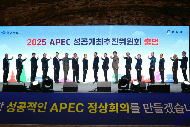 ▲2025 APEC 정상회의’ 성공 개최 위한 추진위원회 출범ⓒ경주시청 제공