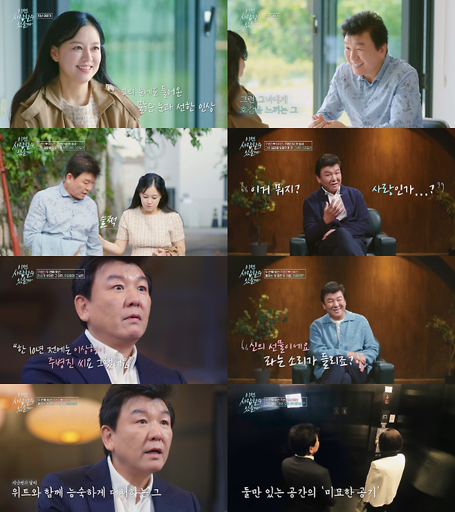 tvN STORY ‘이젠 사랑할 수 있을까’