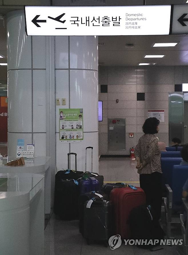 양양국제공항 내부 [연합뉴스 자료사진]