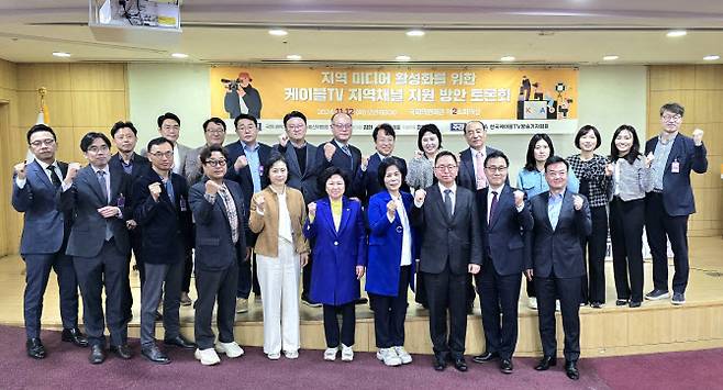12일 국회의원회관에서 열린 ‘케이블TV 지역채널 지원 방안’ 토론회에서 국회 과학기술정보방송통신위원회 최민희 위원장과 여당 간사 최형두 의원, 야당 간사 김현 의원 등이 기념촬영을 하고 있다. (사진=한국케이블TV방송협회)