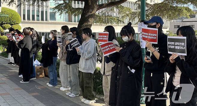 11일 오후 서울 성북구 동덕여자대학교 본관 앞에서 학생들이 학교 측의 남녀공학 전환 추진에 반발하며 손팻말을 들고 있다. 2024.11.11/뉴스1 ⓒ News1 유수연 기자