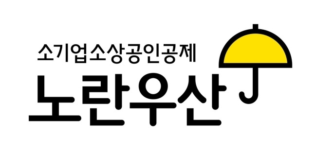 노란우산공제 BI.(노란우산공제 홈페이지 갈무리)