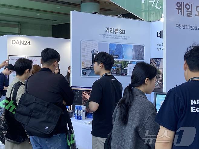 12일 서울 강남구 코엑스에서 열린 팀네이버 '단 24'(DAN 24) 콘퍼런스 기술 전시회에 참가한 관람객들이 네이버지도 부스를 둘러보고 있다. 2024.11.12. ⓒ 뉴스1 신은빈 기자