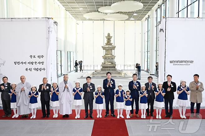 고려시대 대표 석탑 중 하나이자 국보인 '원주법천사지 지광국사탑'이 12일 강원 원주시 부론면 법천사지로 113년 만에 돌아온 가운데 원주시와 국립문화유산연구원이 이날 법천사지 유적전시관에서 지광국사탑 복원기념식을 열고 있다. (원주시 제공) 2024.11.12/뉴스1