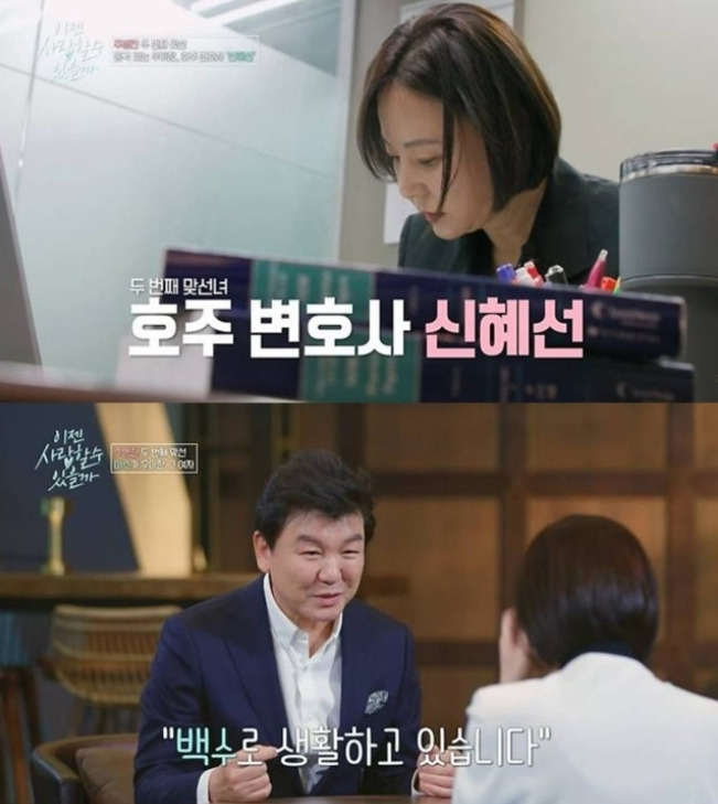 ‘이젠 사랑할 수 있을까’ 스틸컷. 사진 | tvN Story 방송 캡처