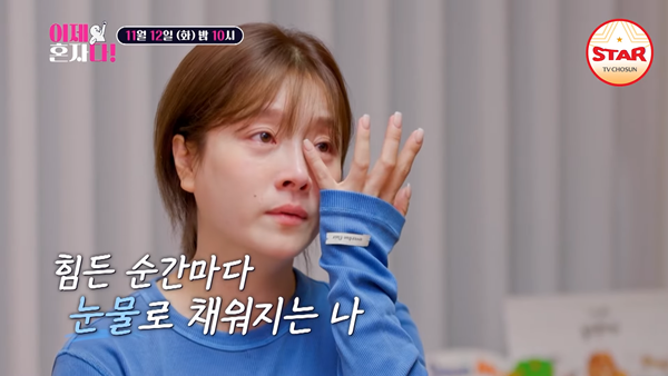 사진 출처=&nbsp;'이제 혼자다' 예고편 영상