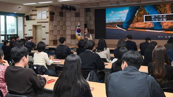 거창군이 신규공무원을 대상으로 4대 폭력 예방 교육을 진행 하고 있다.