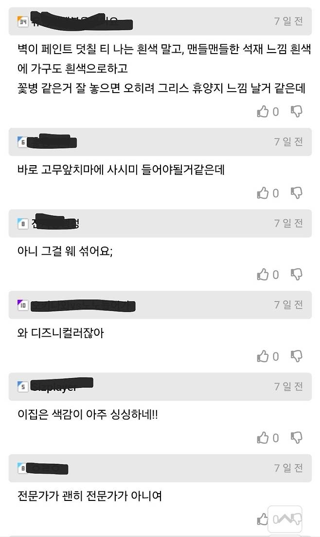 KakaoTalk_20241112_101845436_01.jpg 인테리어 할 때 전문가 빼고 하면 안돼는 이유