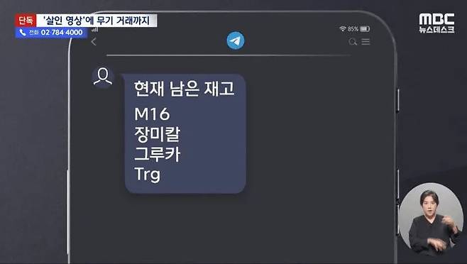 서든.jpg 단독) \'살인 영상\'에 무기 거래까지.jpg