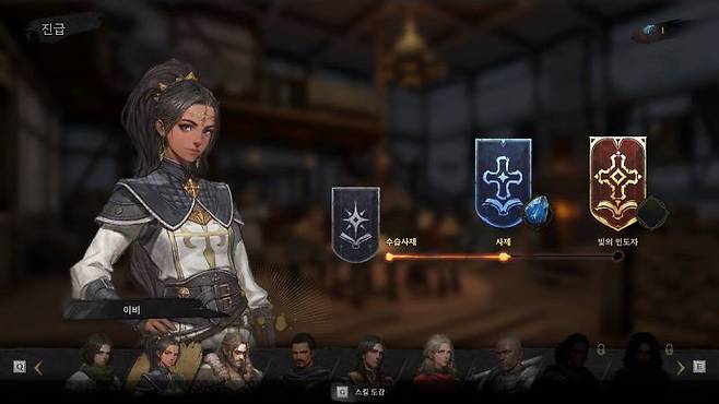 룬으로 캐릭터 등급 상승