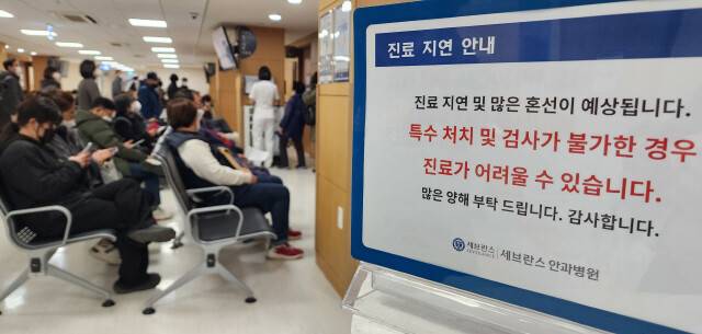 정부의 의과대학 정원 2천명 확대에 반발해 전국 전공의(인턴·레지던트) 절반 이상이 사직서를 낸 가운데, 지난 2월20일 오전 서울 서대문구 신촌세브란스 안과병원에 진료 지연 안내문이 붙어 있다. 김혜윤 기자 unique@hani.co.kr