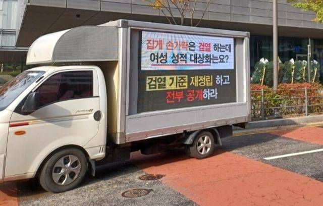 '이세계 퐁퐁남'에 항의하는 이용자들은 지난 4일 경기 성남시 분당구 네이버 본사 앞에 근조화환을 보내고 트럭 시위를 벌였다. X 캡처