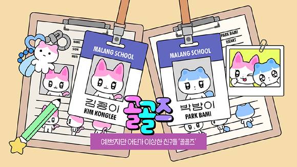 카카오는 새로운 캐릭터 라인업 '골골즈(GOLGOLZ)'를 12일 공개했다. [사진=카카오]
