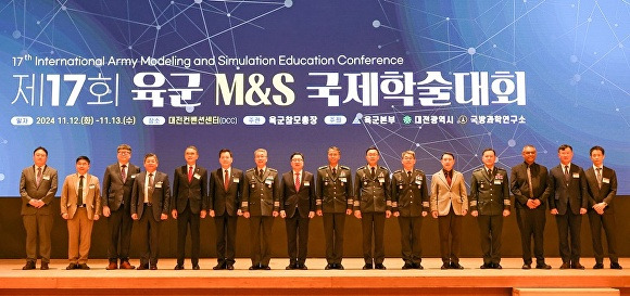 대전시는 12일 대전컨벤션센터에서 '제17회 육군 M&S 국제학술대회'를 개최했다.학술대회는 오는 13일까지 진행된다.[사진=대전시]