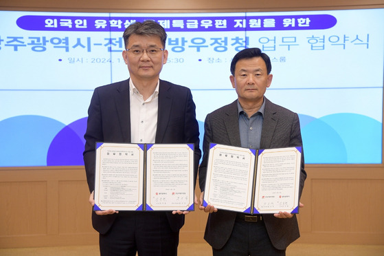 Gwangju City Government and the South Jeolla Regional Communications Office initialed a memorandum of understanding (MOU) on Monday at the Gwangju City Office to support Express Mail Service (EMS) for international students. [GWANGJU CITY GOVERNMENT]